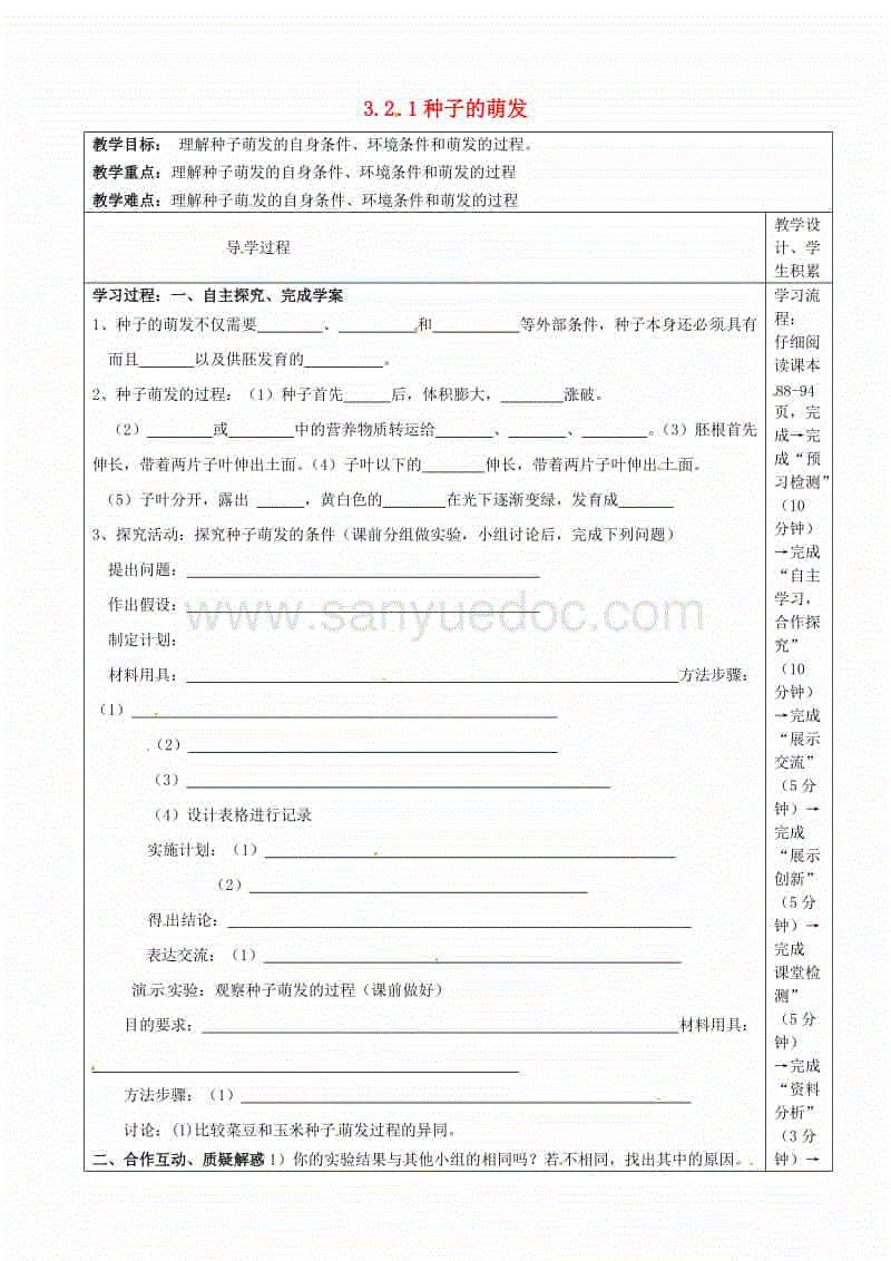 太阳成集团