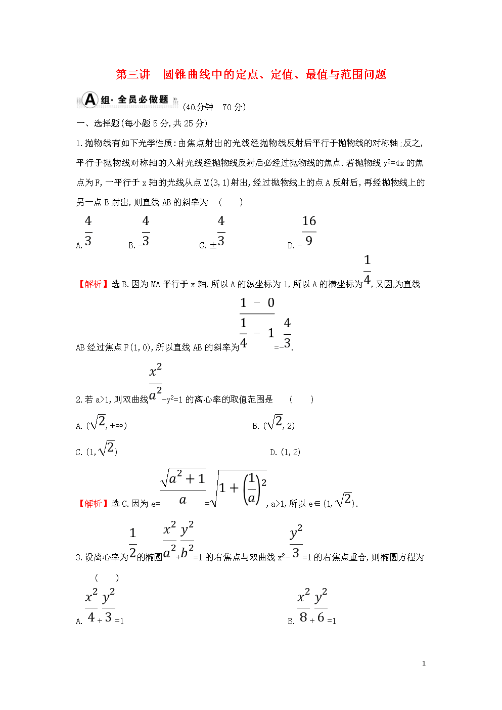 太阳成集团